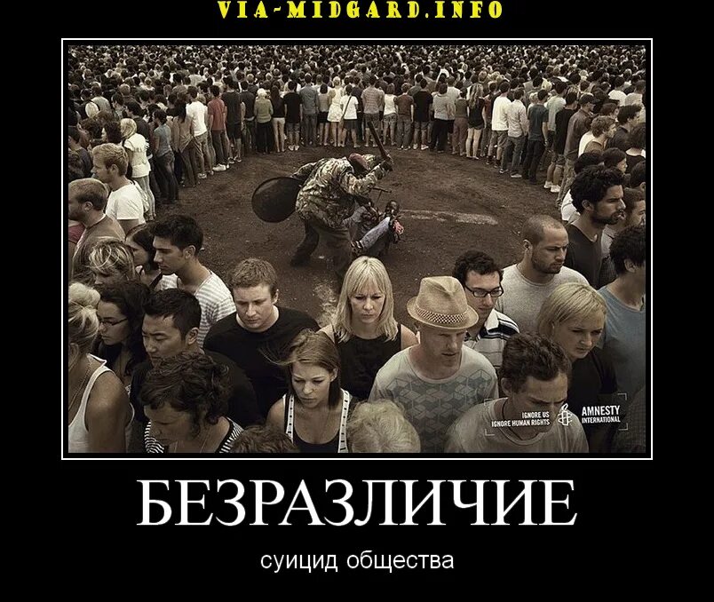Предатели должны быть убитым