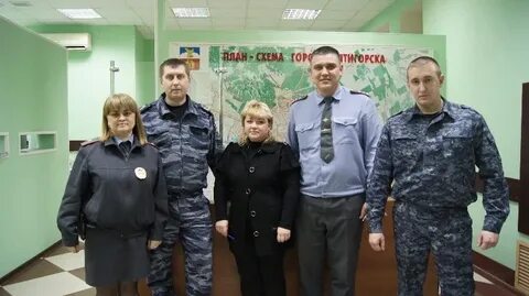 Пятигорск отдел