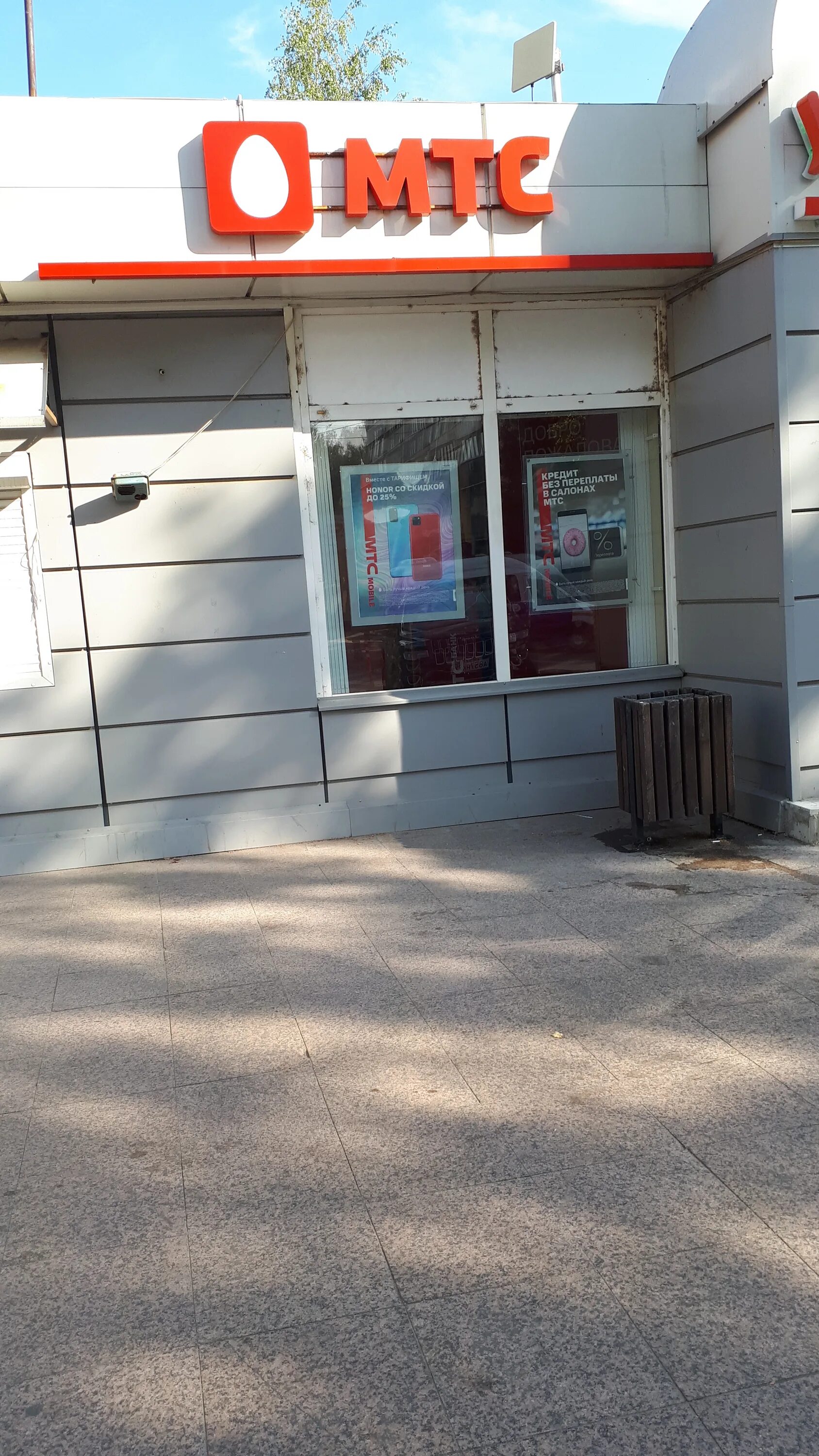 ул строительная 35 оленегорск. салон мтс. мтс мончегорск. просп. мтс магазин мончегорск.