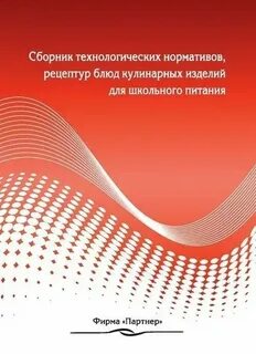 Сборник технологических карт для детского сада