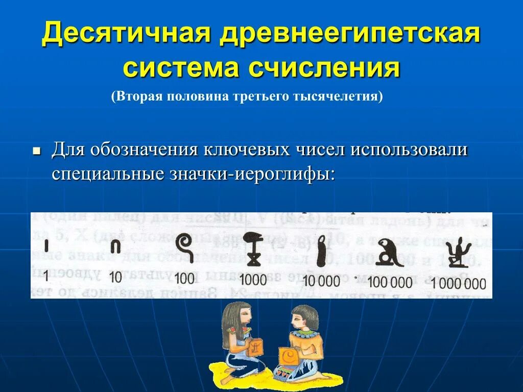 2 пол третьего