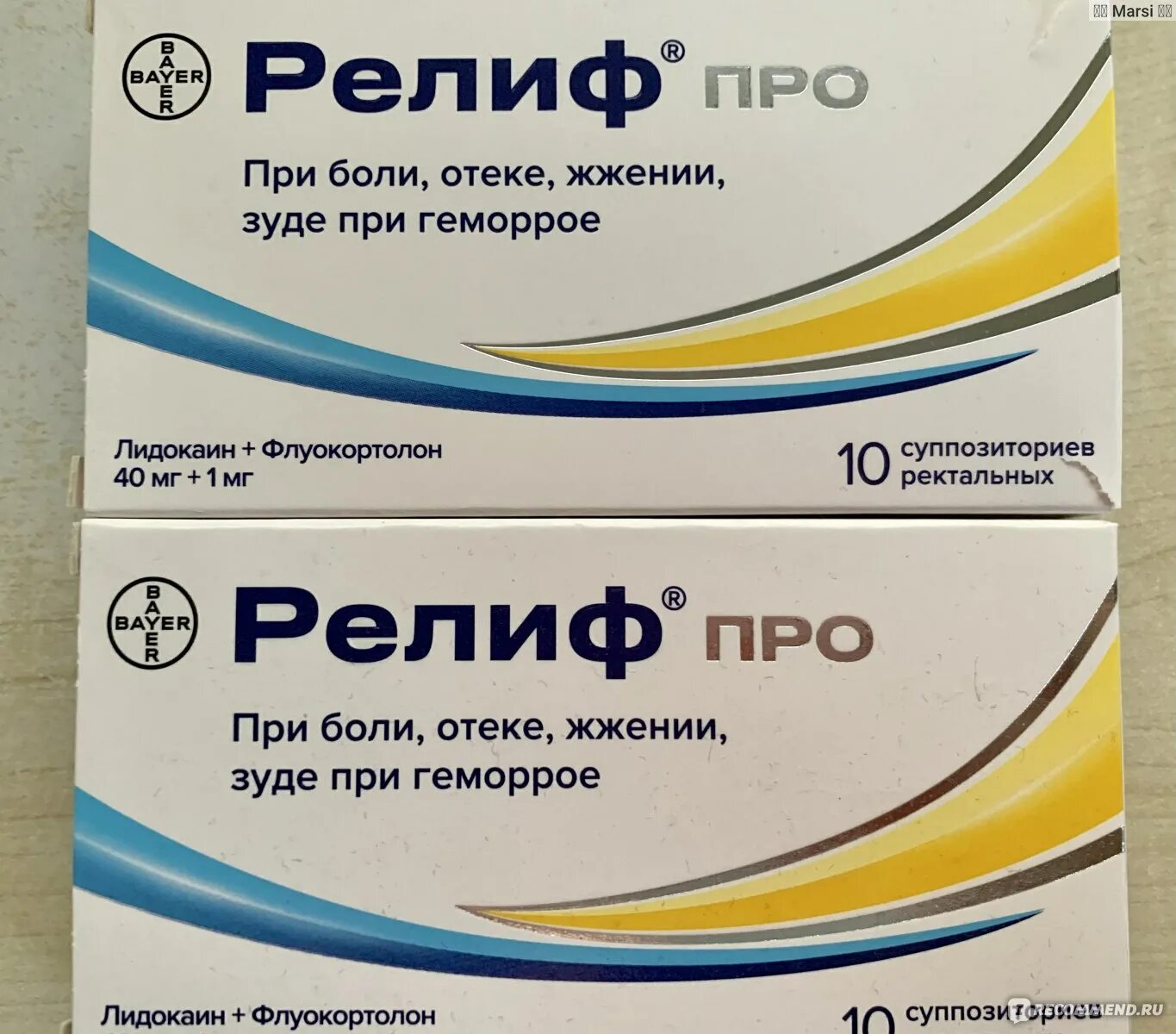 Релиф про при геморрое. Bayer релиф. Релиф свечи от геморроя. Релиф свечи Байер. Релиф свечи от геморроя при болях.