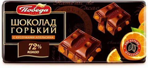 Шоколад победа вкуса