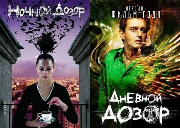Ночной дозор содержание. Алиса (дневной дозор, 2005). ночной дозор и дневной дозор.