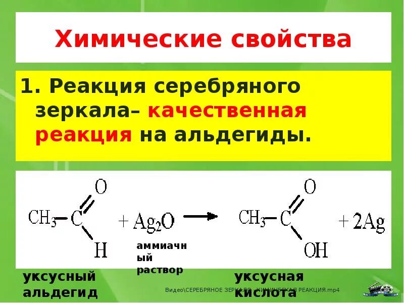 Формула метаналя