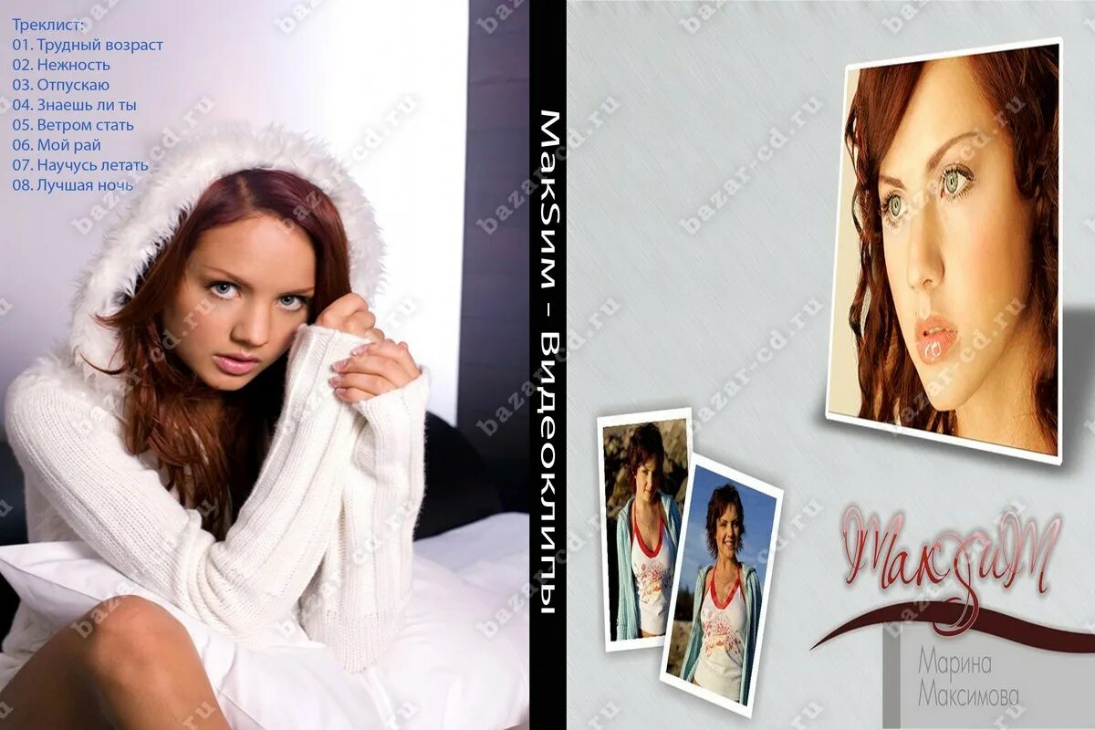 песня трудный возраст