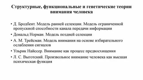 Модели внимания