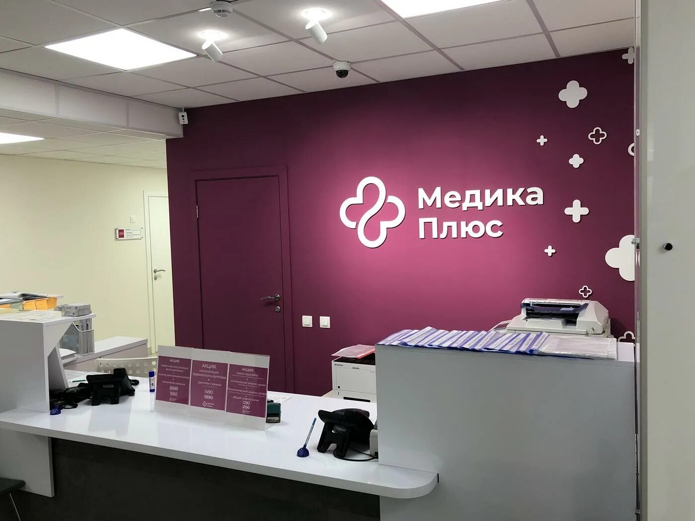 Нефтекамск строителей медика плюс