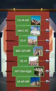 Логика слов 5
