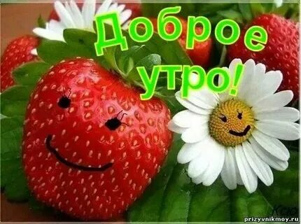 Доброе утро доченька красивые от мамы