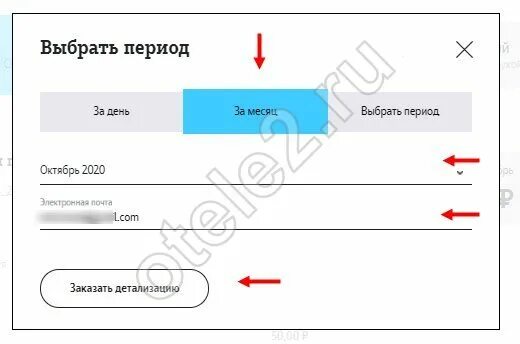 Детализация в теле 2 приложение. Детализация звонков теле2 личный кабинет. заказать детализацию звонков теле2. детализация теле2 в приложении. как сделать детализацию на теле2.