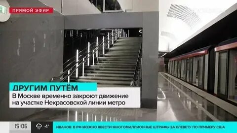 Закрытые станции метро 2024