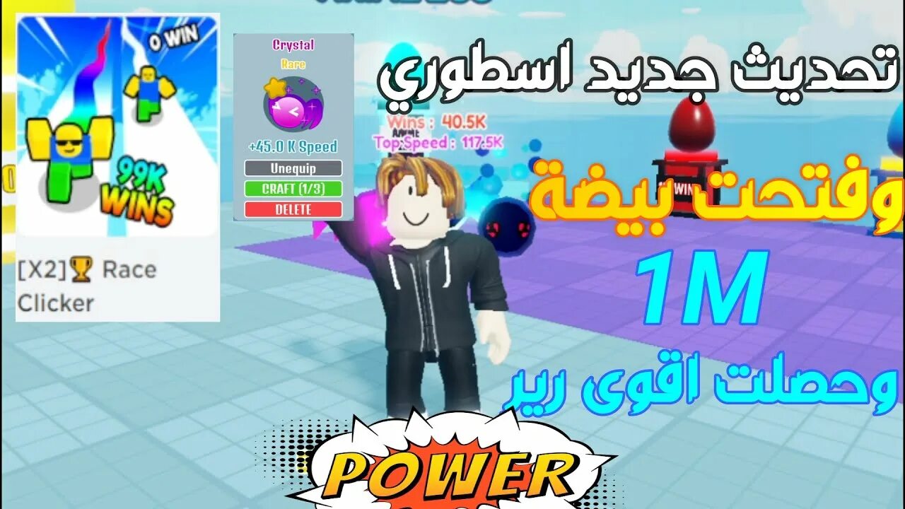 Коды в симуляторе Race Clicker. РОБЛОКС Race Clicker. Коды в Race Clicker Roblox. Коды в РОБЛОКС В игре Race Clicker. Коды в роблокс кликер гонки