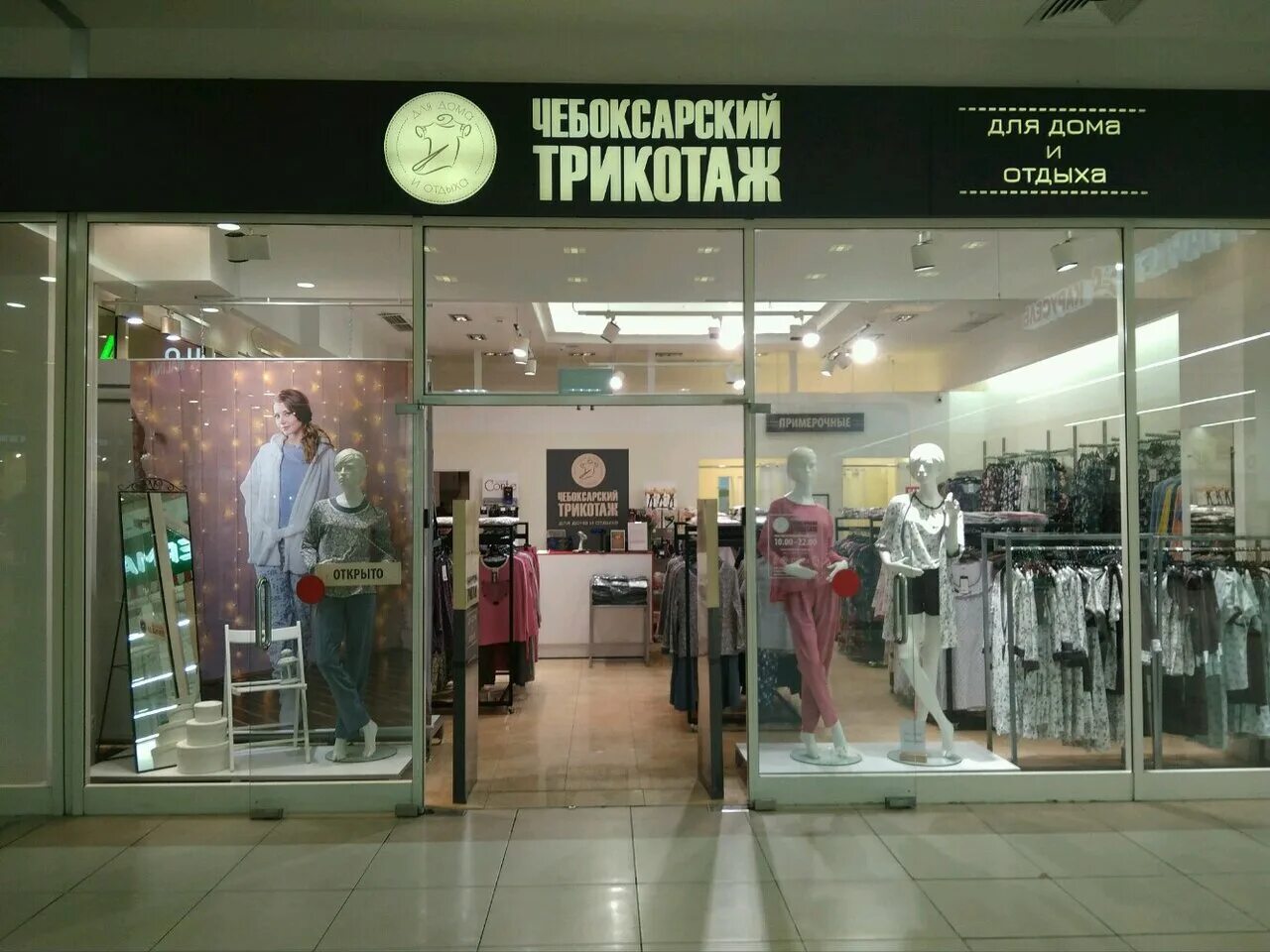 ивановский трикотаж магазины в москве. ивановский трикотаж магазины в москве. ивановский трикотаж магазины в москве. магазин трикотажа в москве адреса. алекс шоп.