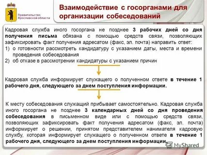 Не позже чем за 2 часа