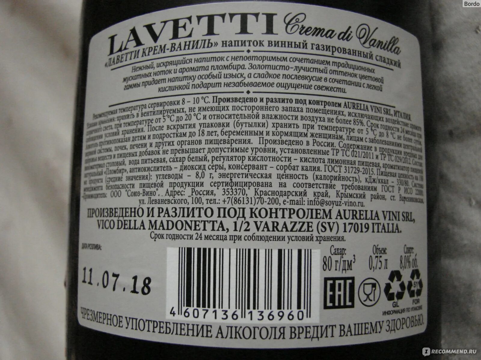 Винный напиток lavetti. Винный напиток Лаветти градусы. Вин код напиток винный. Вино игристое Лаветти производитель. Текст вина 84