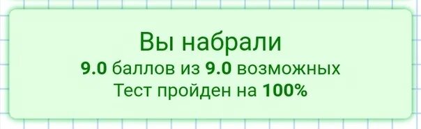 100 баллов тест. Тест еду ру ответы. https://test-edu.ru. https://testedu.ru. testedu.ru. скрин.