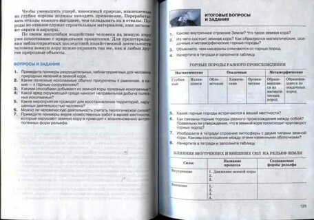 Географии дронова 5 6 класс