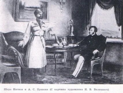 Шора
