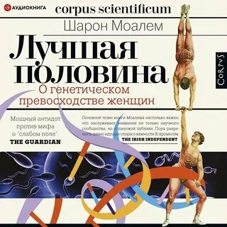 Лучшие аудиокниги для женщин