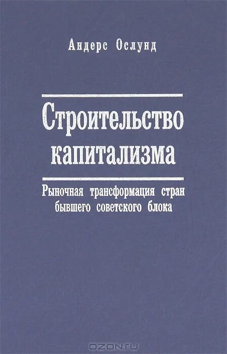 Трансформация стран цве. Превращения в страну. Превращения в страну. Превращения в страну. Рыночная трансформация это.