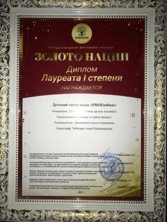 Золото нации конкурс