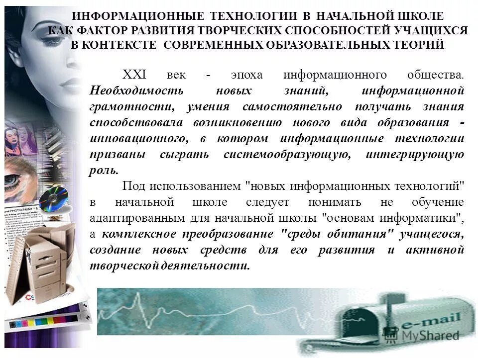 модели креативности. триз и творческое мышление. условия развития креативности личности. масштабы общественного сектора. факторы развития творческого потенциала.