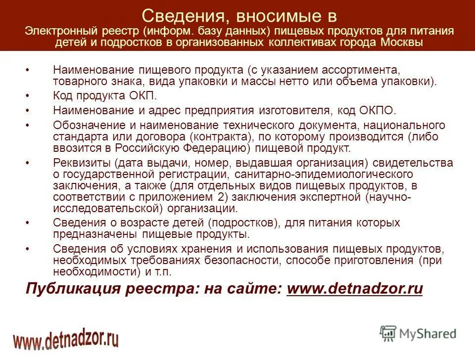1с бухгалтерия печатная форма реестр поступлений. Образец реестра передачи документов. Реестр информ. Реестр учета больничных листов образец. Реестр информ.