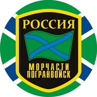 Морчасти погранвойск