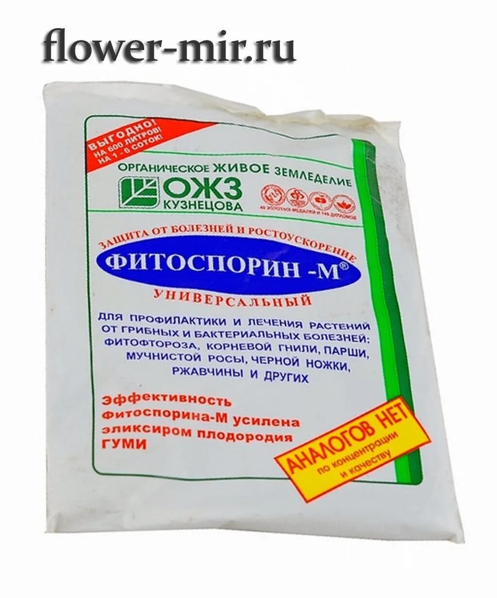 Чем отличается фитоспорин м от фитоспорина ас. Фитоспорин-м, паста, 200 гр. Фитоспорин жидкий. Фитоспорин жидкий. Чем отличается фитоспорин м от фитоспорина ас.