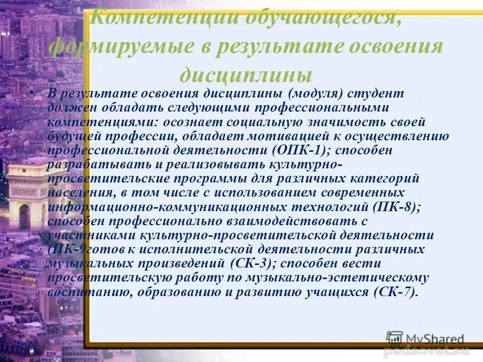 уровни музыкального образования