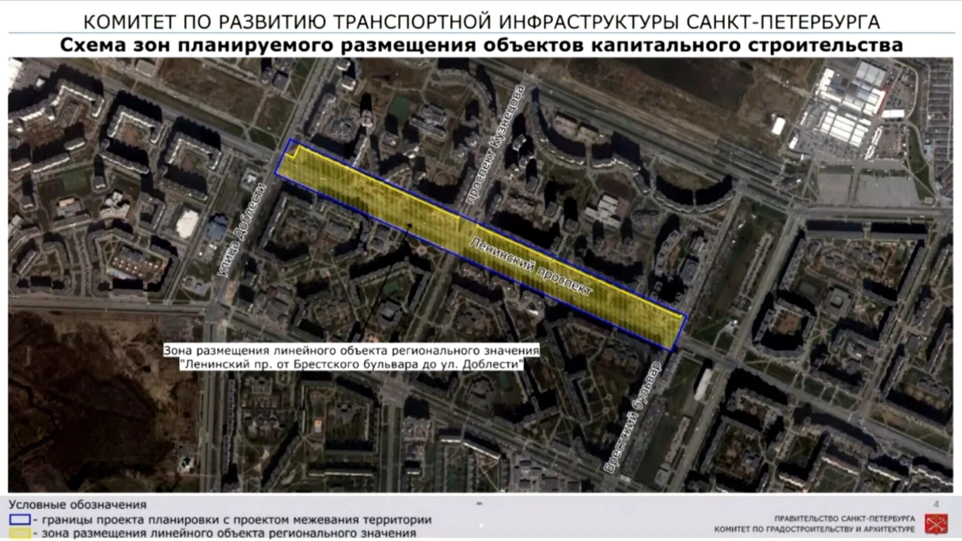 Ленинский проезд. Северная сторона ленинского проспекта в санкт-петербурге. расширение ленинского проспекта. ленинский проспект 99 планировка. проект брестского бульвара санкт-петербурга.