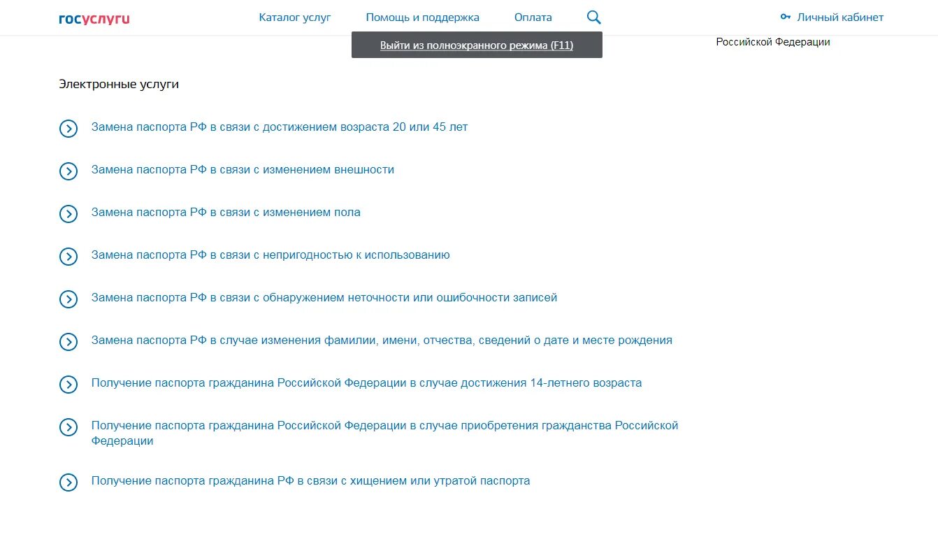 Госуслуги изменения в устав