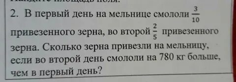 На мельницу привезли