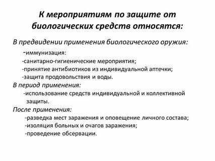 Выберите мероприятие