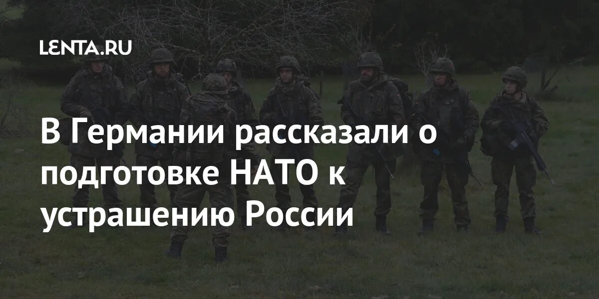 Готовность нато к войне. Обучение НАТО обнимашки.