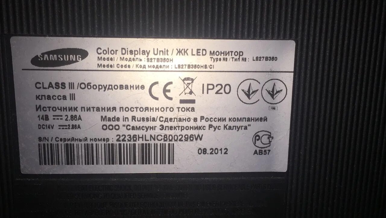 Samsung unit. Samsung Color display Unit ЖК led монитор. Color display Unit Samsung монитор. Монитор самсунг 19 дюймов серийный номер.