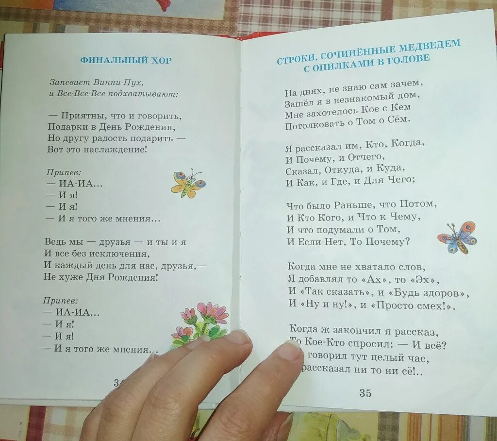 Сочинить веселую шумелку. Стихи шумелки. стишок шумелка. придумать шумелку 2 класс литературное.
