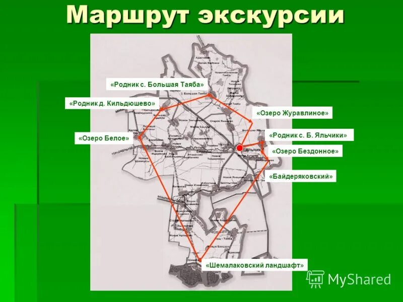 Маршрутная экскурсия