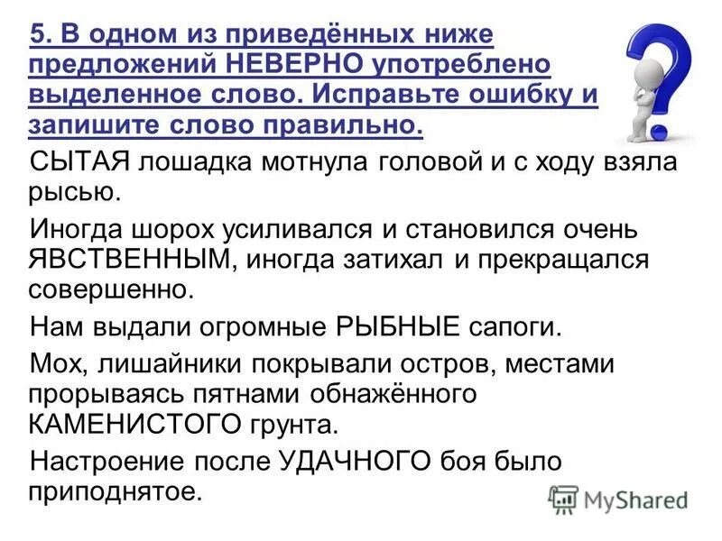 1 из приведенных ниже предложений неверно употреблено. в приведённой ниже таблице между позициями первого и второго. ссылке приведенной ниже. заполните таблицу занятие 9. абсолютные и относительные ячейки в excel.