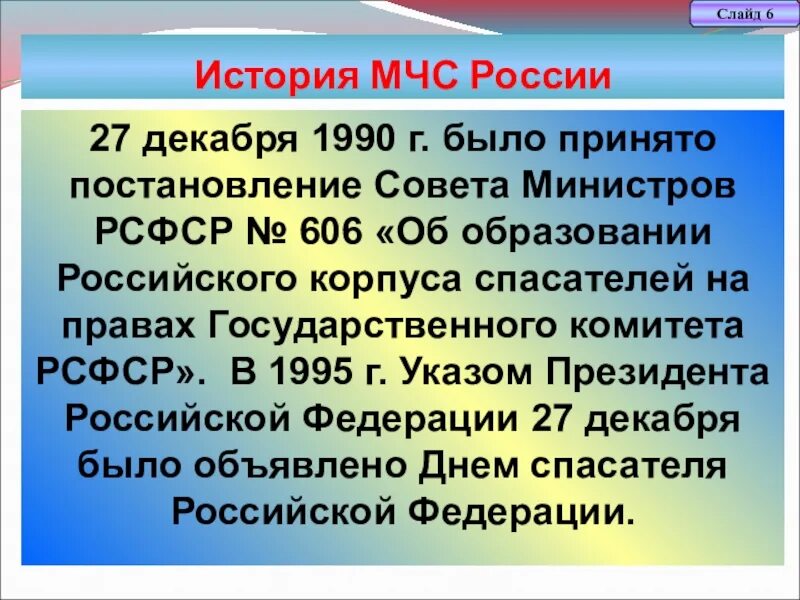 История о деятельности россии