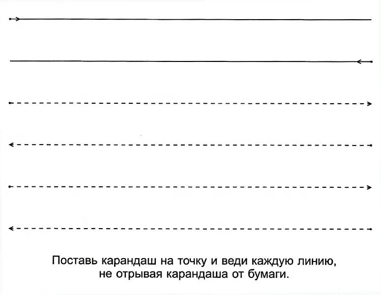 Продолжайте линии. Рисование горизонтальных линий. прописи линии. рисование горизонтальных линий для детей. прямые линии для дошкольников.