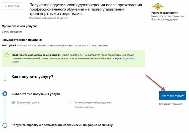 Подать заявку на получение прав. Получение водительского удостоверения после сдачи экзаменов. Выдача прав после сдачи экзамена в ГИБДД. Как подать заявление на получение прав.