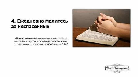 Источника время молитв