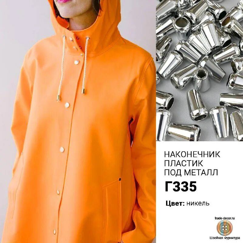 трейд декор фурнитура оптом интернет магазин. товары для шитья и швейная фурнитура. витрина магазина ткани и фурнитуры. ультратекс швейная фурнитура. фурнитура семеновская 3.