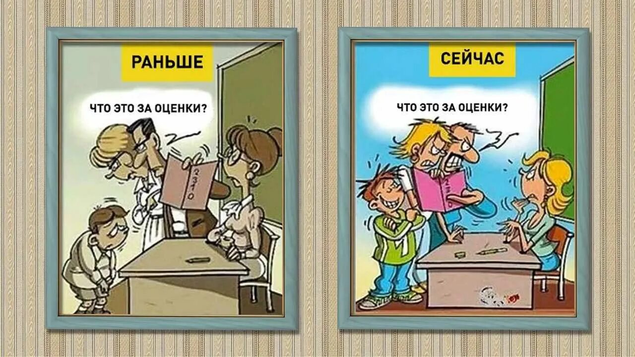 Плохо относятся в школе