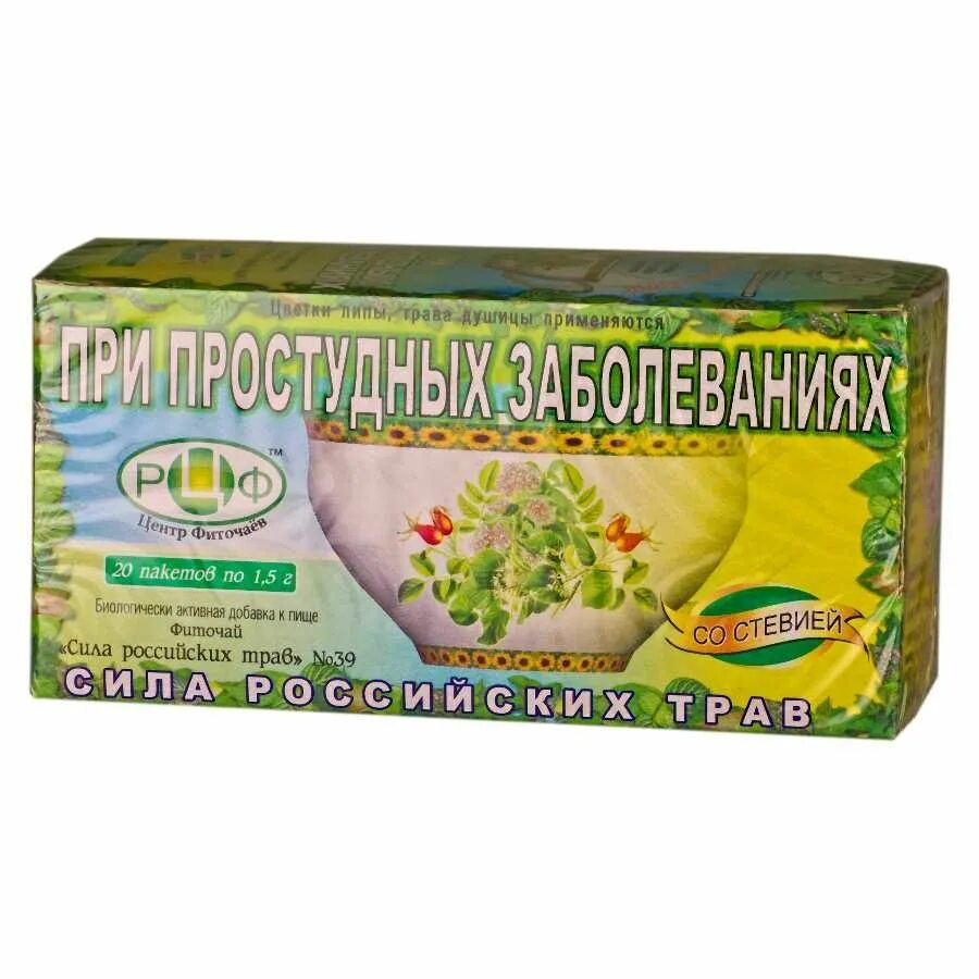 Терафлю от гриппа и простуды. Порошок от простуды антифлу. Чай от простуды терафлю. При какой температуре можно пить чай. 5г №10 /мед-лимон/.