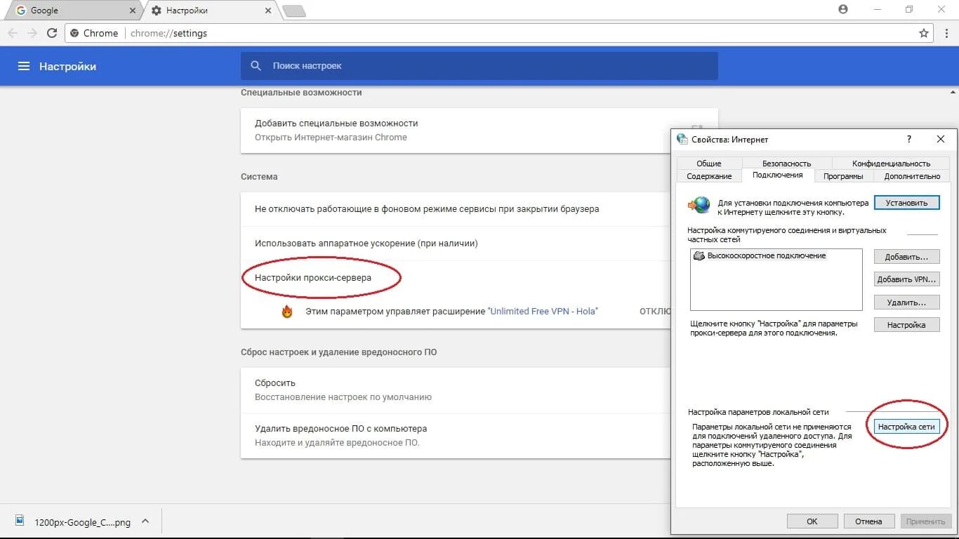 Прокси chrome. Прокси сервер гугл. Прокси сервер расширение для Chrome. Проксис ервре гугл хром. Chrome прокси настройка.