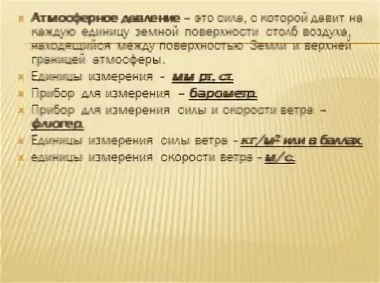 Тест по давлению география
