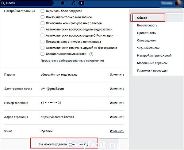 Vk.com/settings. M.vk.com/settings?Act=deactivate. Удалить профиль в ВК. Сеттинг ВК. Https vk com setting